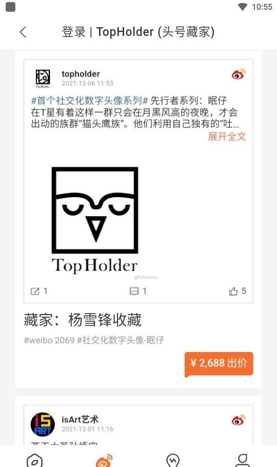 Topholder头号藏家4