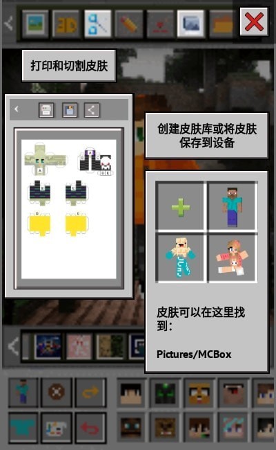 mcbox启动器0