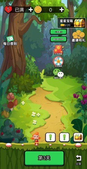 水果消除动森会1