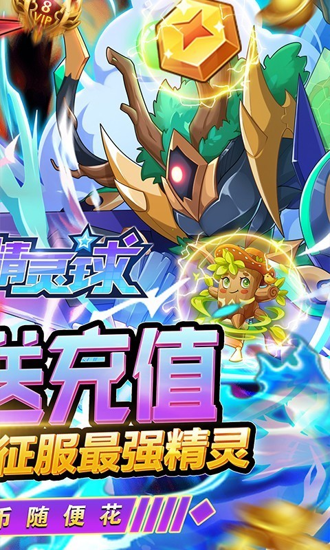 超级精灵球BT版2