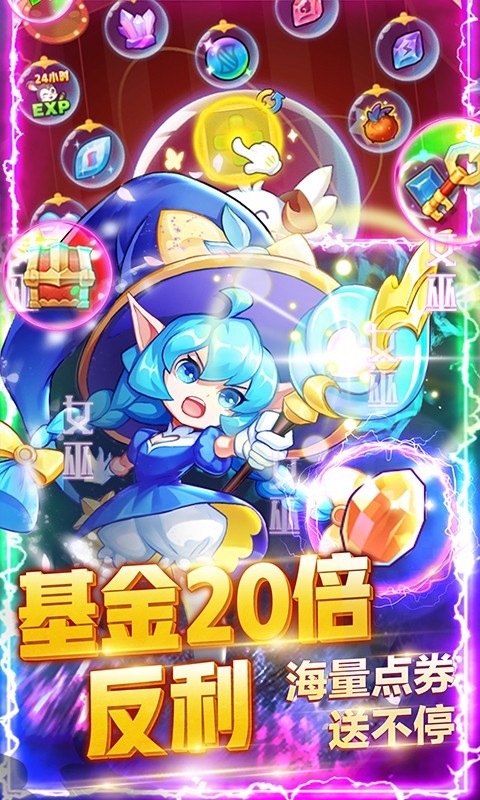 超级精灵球BT版4