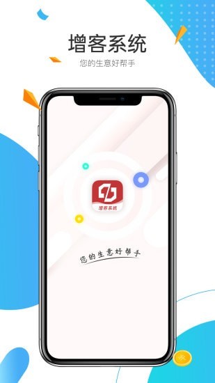 中宝平增客系统2