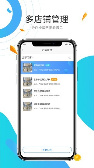 中宝平增客系统3