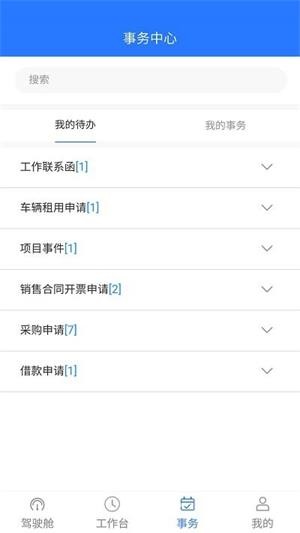 提米新能源管理微平台2