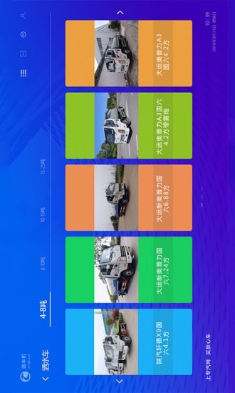 专汽网自助选车机系统2