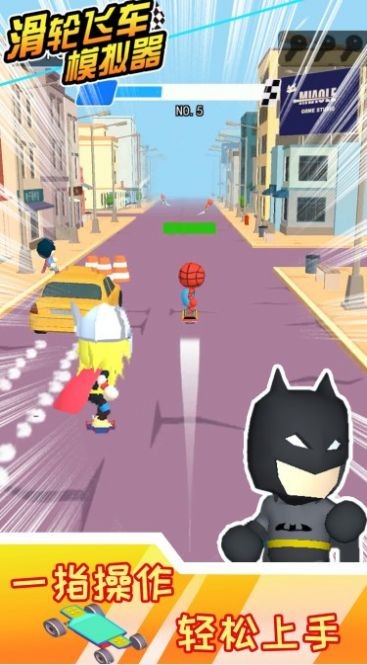 滑轮飞车模拟器0