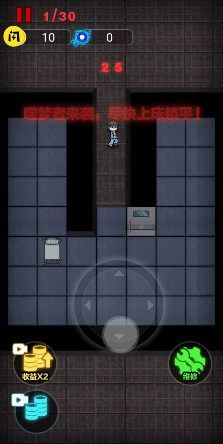 来躺平呀联机双人床1