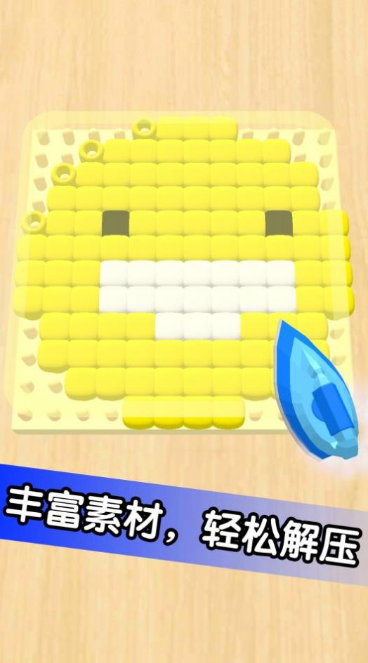 解压珠子画设计3