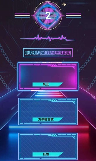 听歌猜猜猜赚钱版1