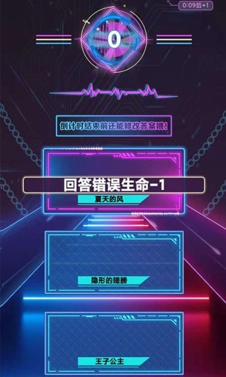 听歌猜猜猜赚钱版2