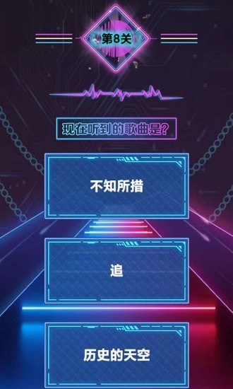 听歌猜猜猜赚钱版3