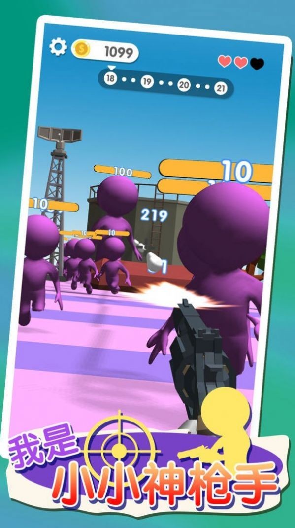 我是小小神枪手2