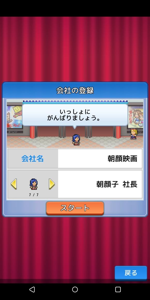 电影制片厂物语0