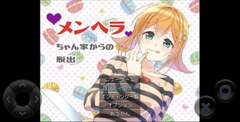 逃出病娇酱的家3