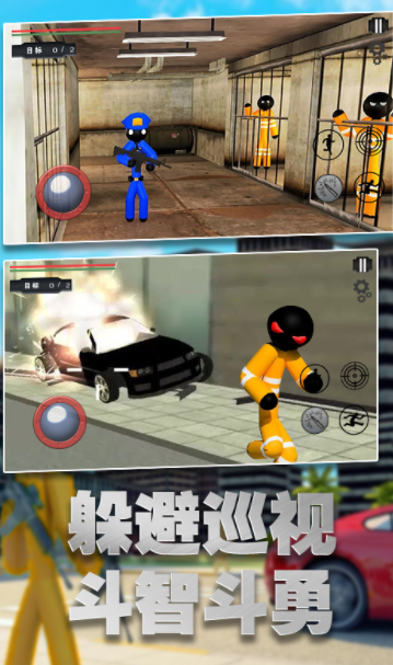 火柴人地牢大逃亡0