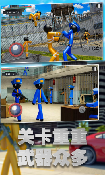 火柴人地牢大逃亡1