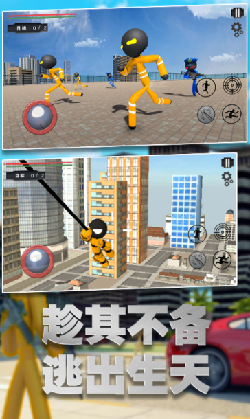 火柴人地牢大逃亡2