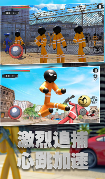 火柴人地牢大逃亡3