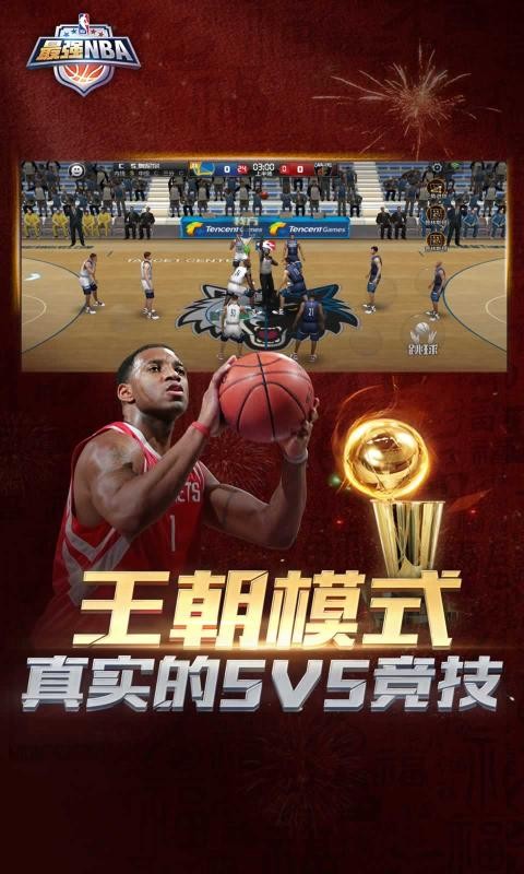 最强nba20223