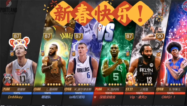 最强nba2022