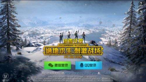 绝地求生国际服僵尸版1