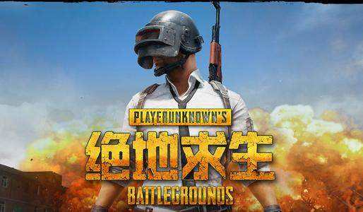 绝地求生国际服僵尸版 绝地求生国际服僵尸版