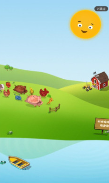 时光农场2