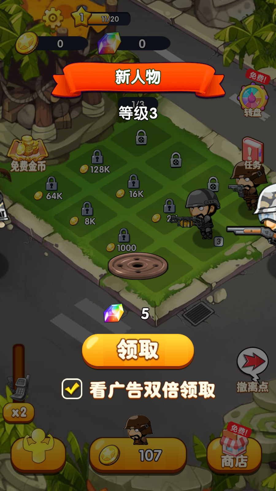 和平任务之精彩对决1