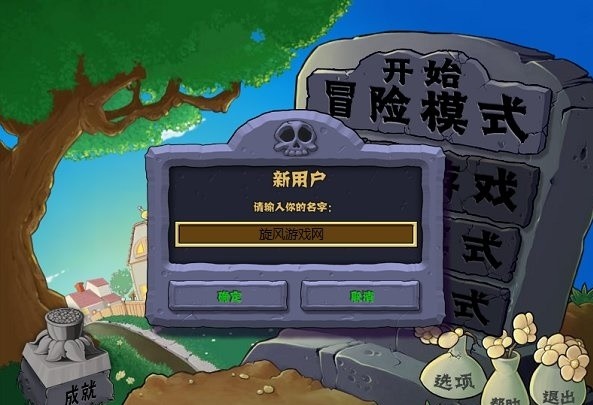 植物大战僵尸沫2