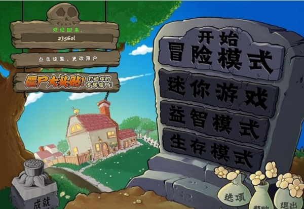 植物大战僵尸沫