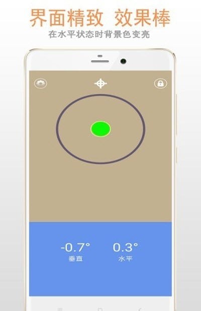 小智水平仪1