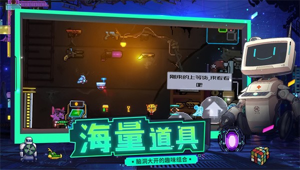 逆生之都测试版1