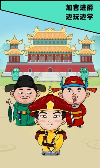 成语发财记赚钱版1