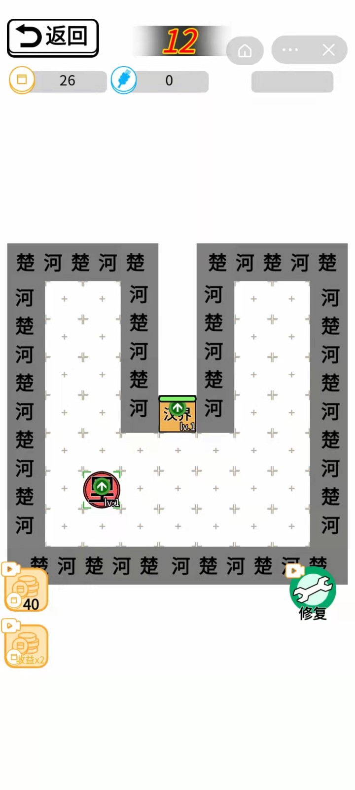 躺平象棋万宁版1