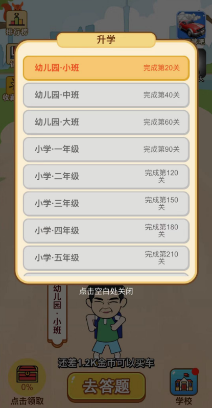 成语猜不停赚钱版0