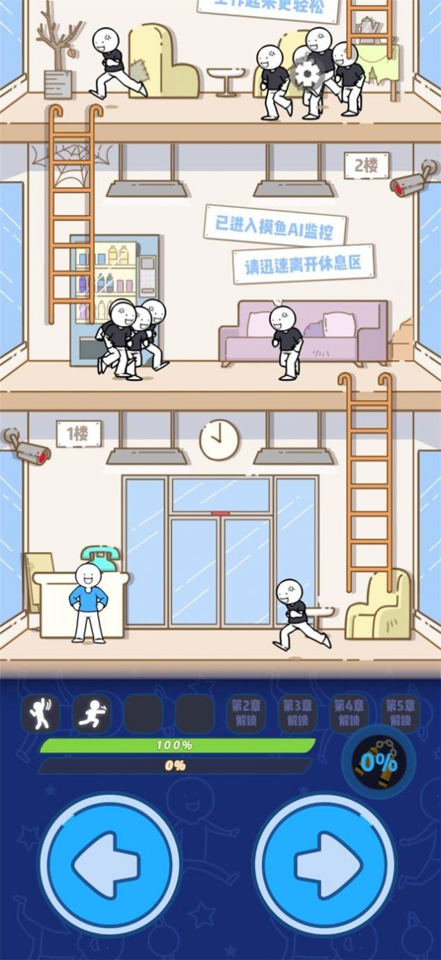 别碰小蓝的朋友2