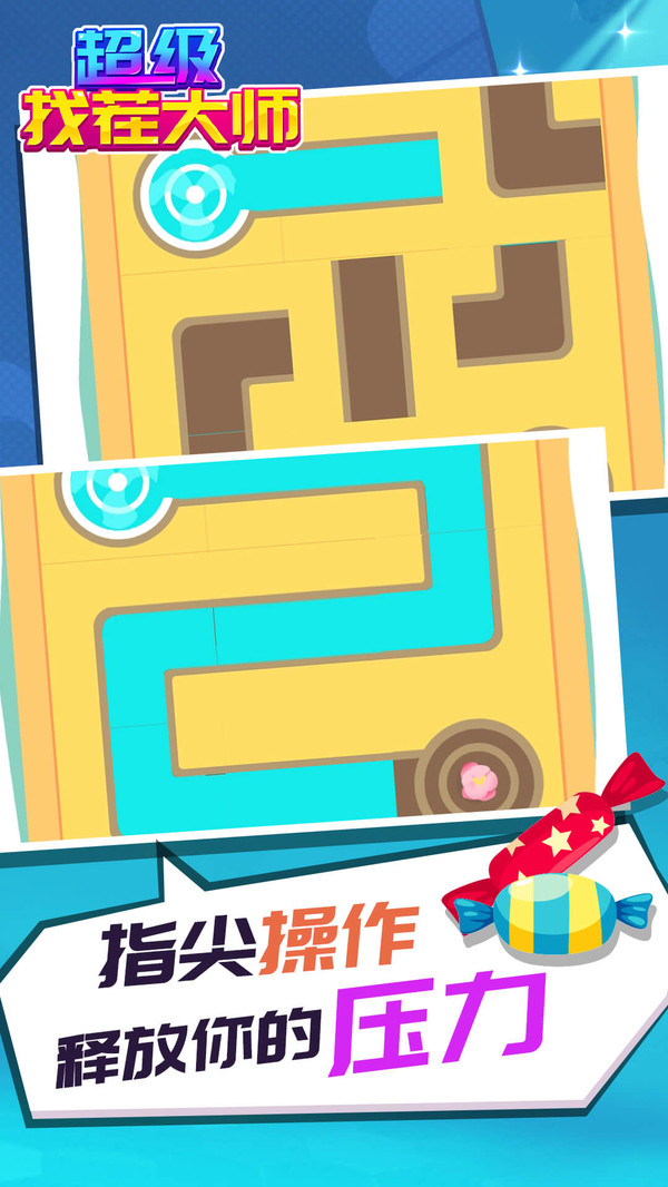 超级找茬大师1