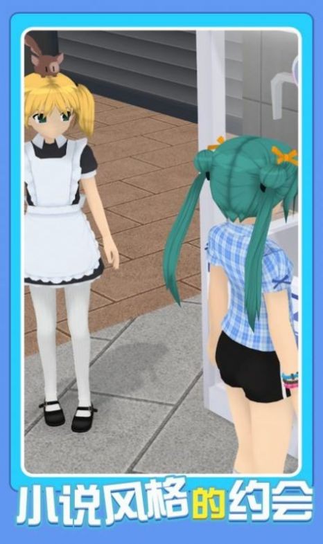 次元养成模拟器1