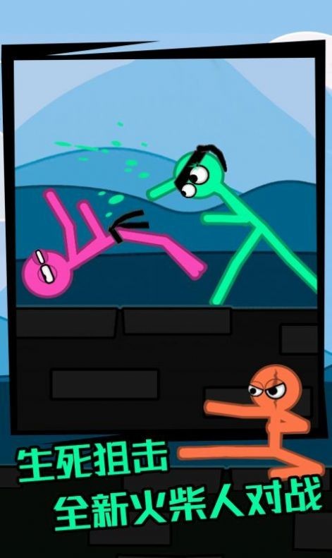 火柴人逃脱模拟1