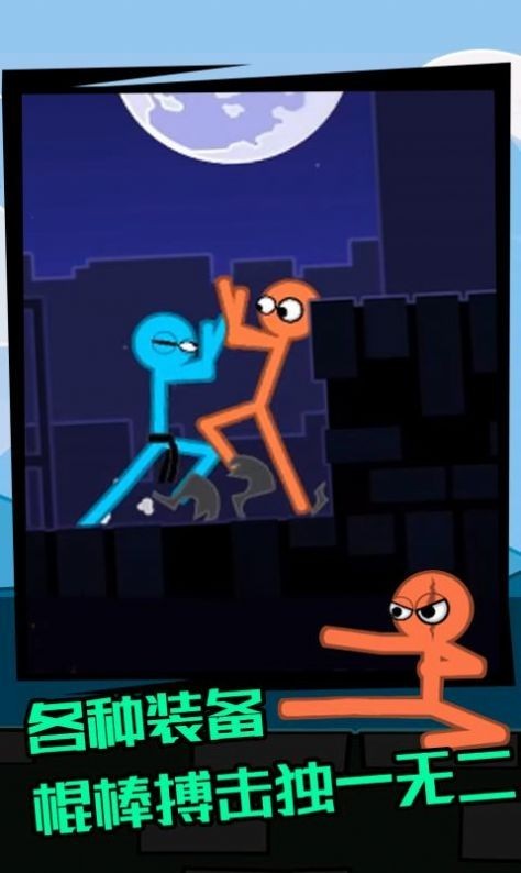 火柴人逃脱模拟2