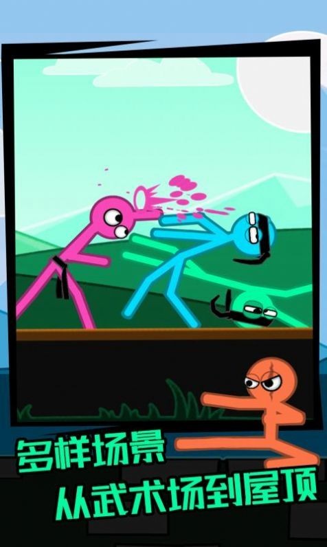 火柴人逃脱模拟3