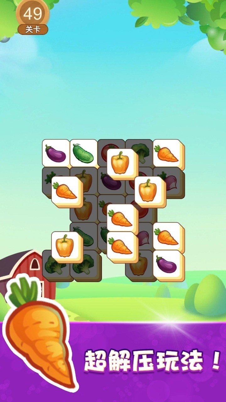 快乐消除赚钱版0