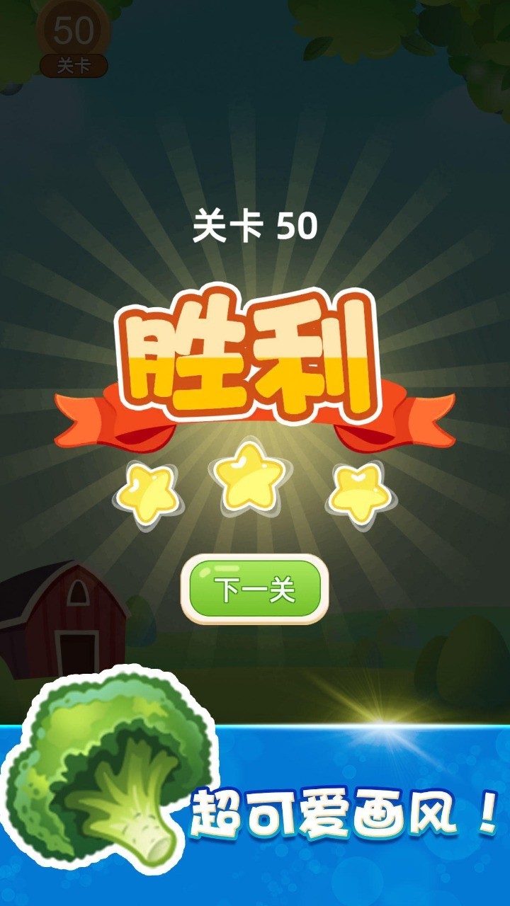 快乐消除赚钱版2