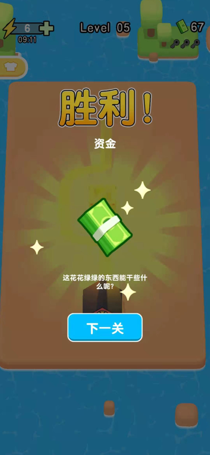 盖楼我最强领红包1