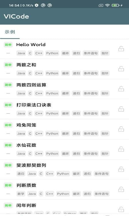 VICode代码编辑器3