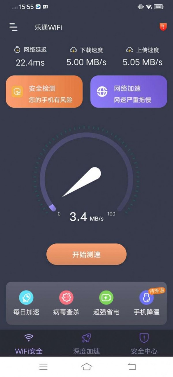 乐通WiFi0