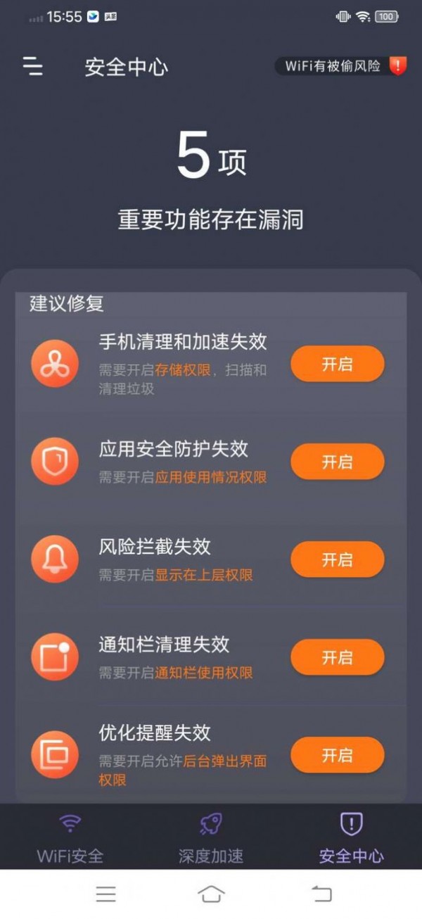 乐通WiFi1