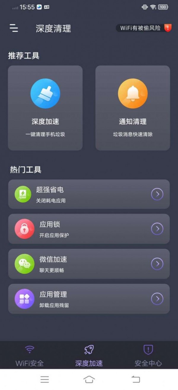 乐通WiFi2