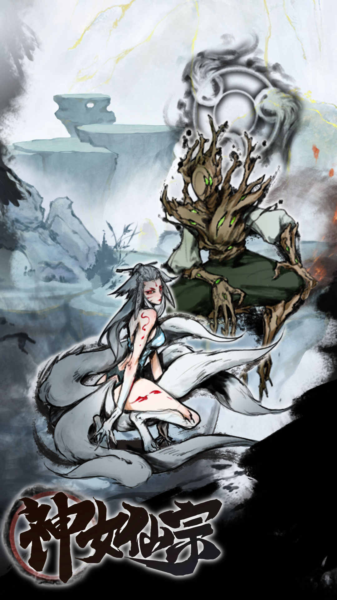 神女仙宗免广告版3