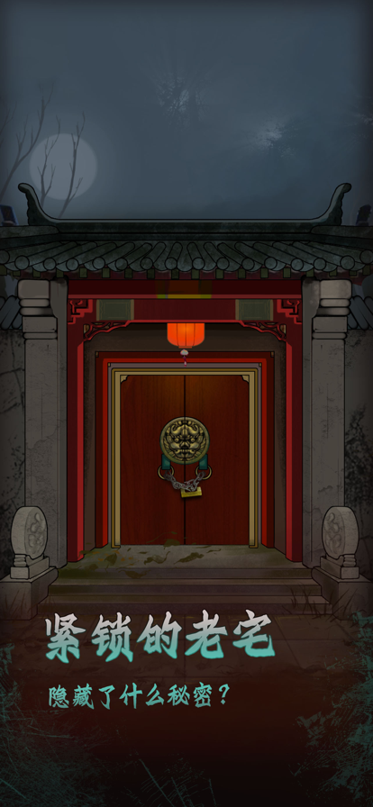 恐怖纸人绣花鞋ios0